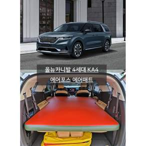 에어포스 올뉴카니발 4세대 KA4 에어포스 에어매트 안전밸브 장착