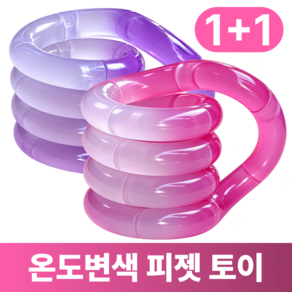 엠투젠 매직 온도변색 탱글스틱 피젯토이 트위스트 스트레스 해소 손끝놀이