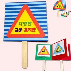 [픽랩] 교통표지판 만들기