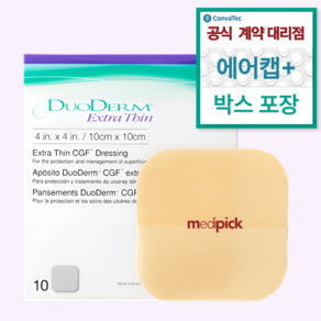 하이드로콜로이드 습윤밴드 - 자이누 컴포케어 / 카미케어 / 듀오덤 엑스트라씬 10장