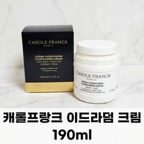캐롤프랑크 이드라덤 크림