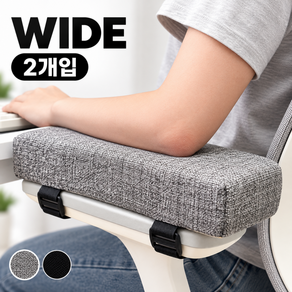 편리온 의자 팔걸이 쿠션 린넨 와이드 5cm 2p