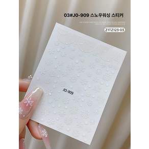 프렌치 쉐입 36번 H340 스노우워싱 2