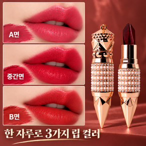 베이제 3색 벨벳 립스틱 한 개에 3가지 컬러 선명한 발색 소프트 매트 데일리 립 메이크업 LBS-16