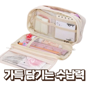 노블바인 대용량 멀티수납 필통 메쉬포켓 학생용