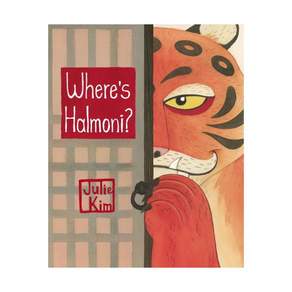 영문 유아도서Where's Halmoni (Halmoni & Family) Hardcover (미국판) 9781632170774 2420763