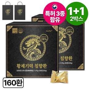 황제기력 특허성분 침향 말라센시스 고함량 28% 침향환 VIP선물세트 + 쇼핑백