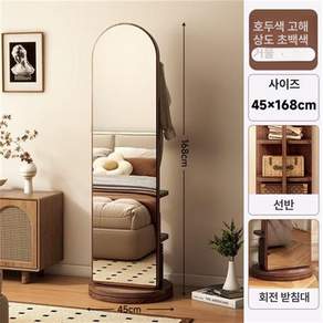 회전식 전신거울 행거 자취방 수납형 거울 침실 드레스룸 원형