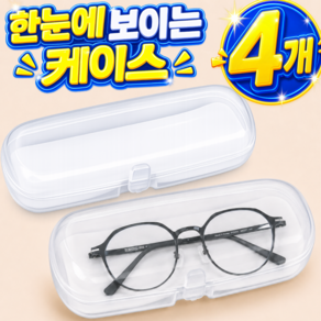 아이리아 안경집 휴대용 안경케이스 선글라스 케이스 여행용 안경보관함