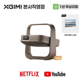 XGIMI 엑스지미 Elfin Flip 4K 휴대용 미니 빔프로젝터 캠핑용