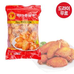 달디단마켓 A. CP 텍사스 윙 (날개) 1kg (드라이) 닭날개 양념닭고기