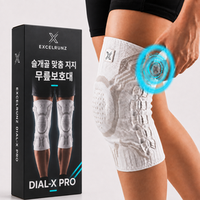 슬개골 맞춤 압박 다이얼 무릎보호대