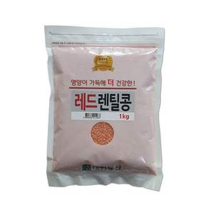 대한농산 레드렌틸콩