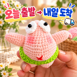 드리머스 패트릭 스타 뚱이 인형 코바늘 뜨기 재료키트 DIY