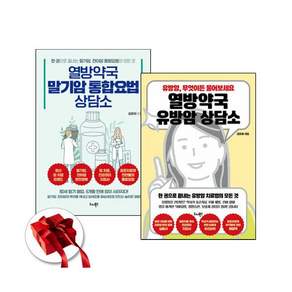 김훈하 약사 책