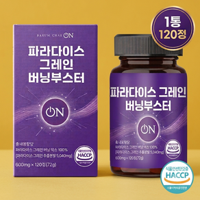 [정품] 파라다이스 그레인 버닝 부스터 HACCP 인증 시설 6파라돌