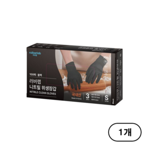 러버랩 국내산 니트릴 장갑 100p