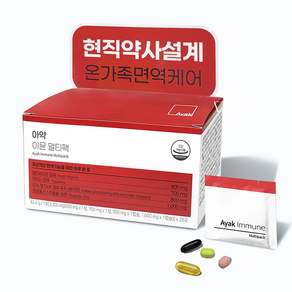 아약 이뮨 올인원팩 면역력 영양제 멀티비타민 rTG오메가3 테아닌 프로폴리스