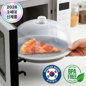 국내생산 벨로튼 전자레인지용기 전자렌지용그릇 푸드커버 환경호르몬 불검출