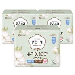 좋은느낌 유기농 100% 순면 울트라슬림 생리대