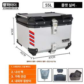 고르고고른 알루미늄탑박스 배달가방 스쿠터 바이크