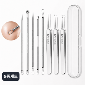 드노엘 코피지 블랙헤드 압출기 피지 케어 핀셋 8종 세트 모공 케어 도구