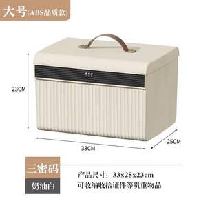 비밀번호 박스 도난방지 보안함 핸드폰 보관함 귀중품