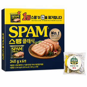 굿픽샵 코스트코 스팸 클래식 340g 대용량 햄 통조림+유럽수입사탕 증정