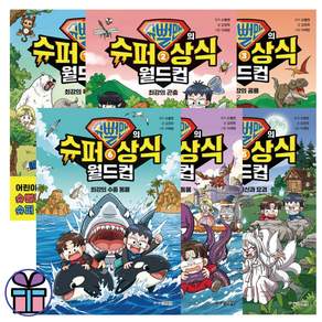 슈뻘맨의 슈퍼 상식 월드컵 1-6권 세트 (전 6권) 쉽고 재미있는 어린이 교양 상식 학습 만화 주니어김영사