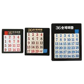 게임으로 배우는 숫자 슬라이딩퍼즐(3종)