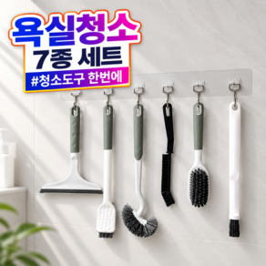 말끔픽 욕실 화장실 청소도구 세트 7종