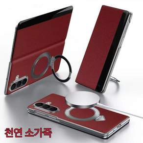 하이엑스 갤럭시 Z 폴드 천연소가죽 맥세이프 카드수납 거치대 힌지보호 풀커버 휴대폰 케이스