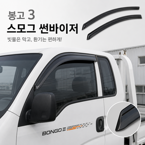 ART KOREA 자동차 썬바이저 빗물받이 햇빛가리개 윈도우 바이져