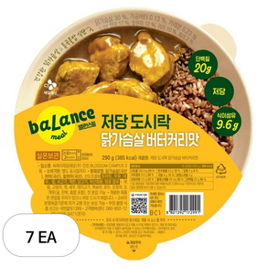 CJ제일제당 밸런스밀 저당 도시락 통곡물밥 닭가슴살 버터커리맛