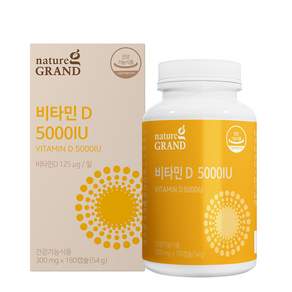 네이처그랜드 비타민D5000IU 180캡슐 DSM원료 고함량