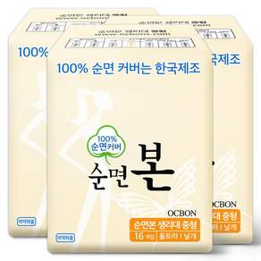유기농본 순면본 생리대 날개형