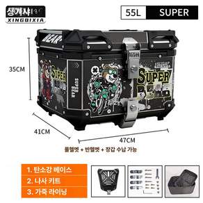 고르고고른 알루미늄탑박스 배달가방 스쿠터 바이크