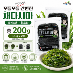 해미담 청정해역 완도 햇 마른 채다시마