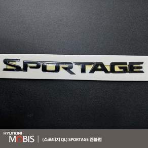 그레비티 스포티지 엠블럼 86310D9800