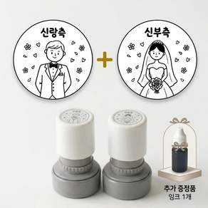 마이웨딩 식권도장 청접장 웨딩 스탬프