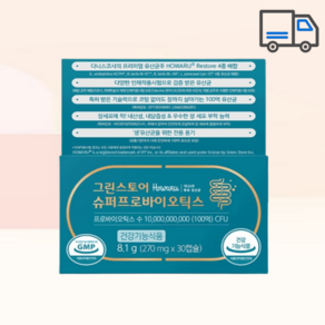 그린스토어 슈퍼 프로바이오틱스
