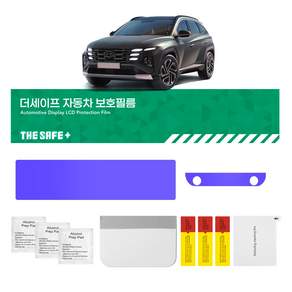 더세이프 투싼NX4(26년형) 네비게이션필름 항균 저반사 지문방지 액정보호필름 간편한부착방식