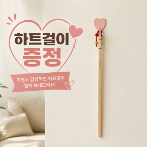 무이프 토닥토닥 사랑의 매 회초리 대나무