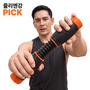 제로바디 리코일 상완요골근 강화기 앱 에디션 - 스프링 완력기 전완근 손목 홈트