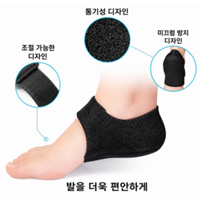 나벡스 실리콘 발 뒷꿈치 보호대