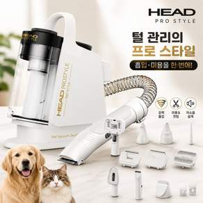 펫 진공 청소기 강아지 고양이 털흡입 미용기 올인원 그루밍 13종 풀세트 충전식 무선이발기