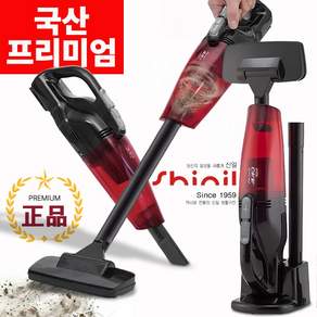 신일산업 핸디형 무선청소기