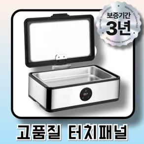 클래식온 고급진 업소용 중탕기 보온기 푸드워머기 전기 차핑디쉬 뷔페 사각
