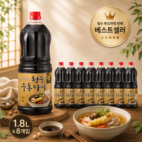 청수식품 우동다시1.8L x 8개 1BOX (국물의참맛 만능소스) 국수300g1개 증정