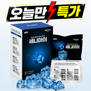 세니아이 제빙기 전용 살균 소독제 5팩 1박스